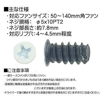 Amazon.co.jp: エスエスエーサービス ケースファン用 取り付け